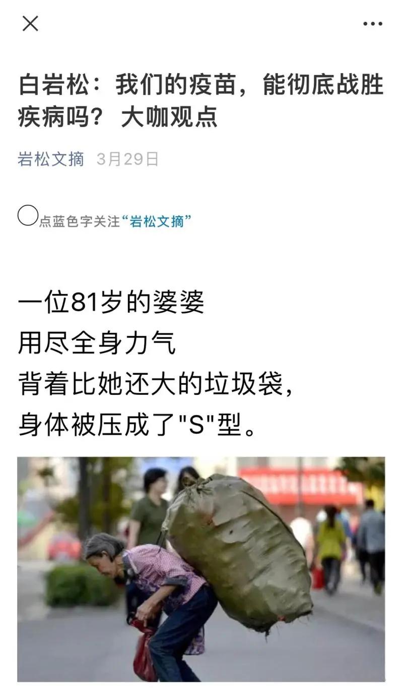 白岩松揭秘网购假货视频,白岩松谈假冒伪劣产品