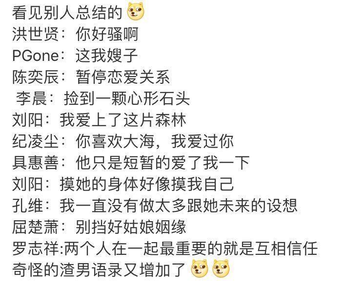 罗志祥所有段子,罗志祥最近的一段话文案