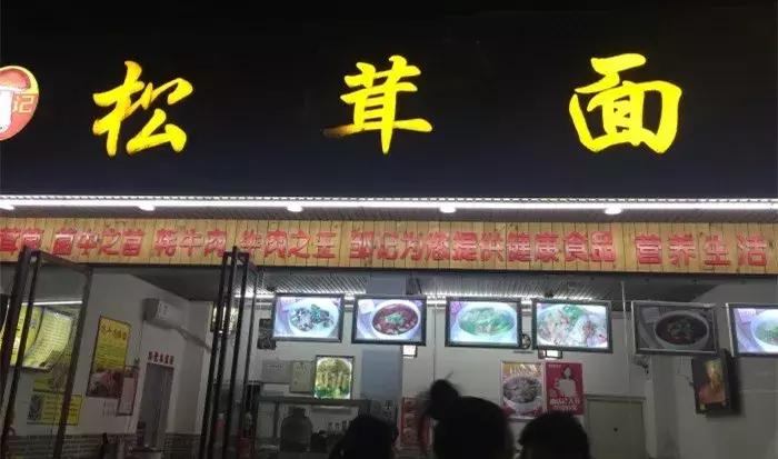 成都温江苍蝇馆子前十名地址,成都双流苍蝇馆子前十名地址