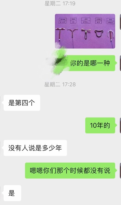 90后喊妈妈,90后妈妈该取节育环啦