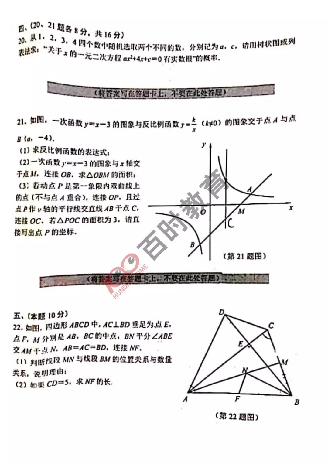 沈阳各区期末试卷初一,沈阳各区期末考试卷