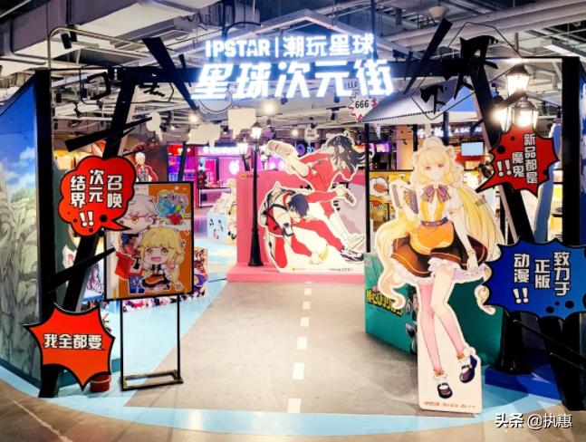 艾漫商业价值和活跃粉丝有关吗,ip衍生品公司艾漫获数千万元