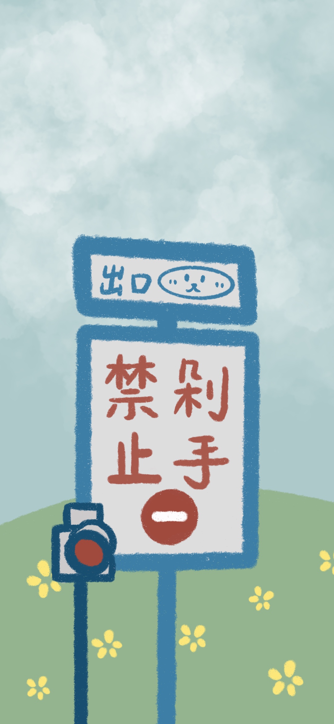 不剁手壁纸,禁止剁手壁纸