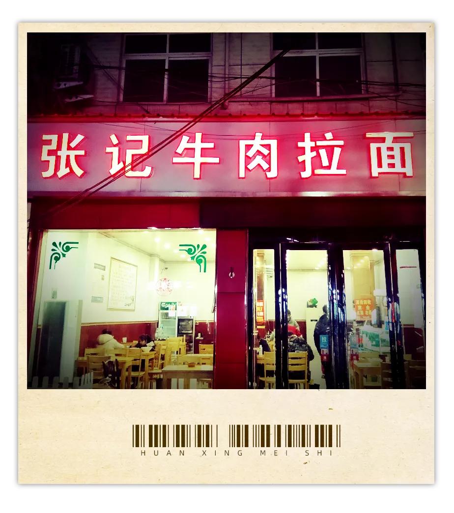 寮犺鐗涜倝鎷夐潰鎺㈠簵,寮犺鐗涜倝闈㈤