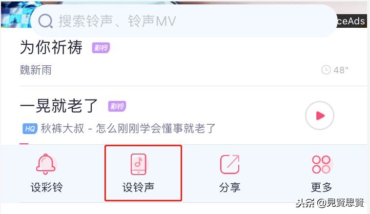 ios如何换手机铃声,ios如何换铃声