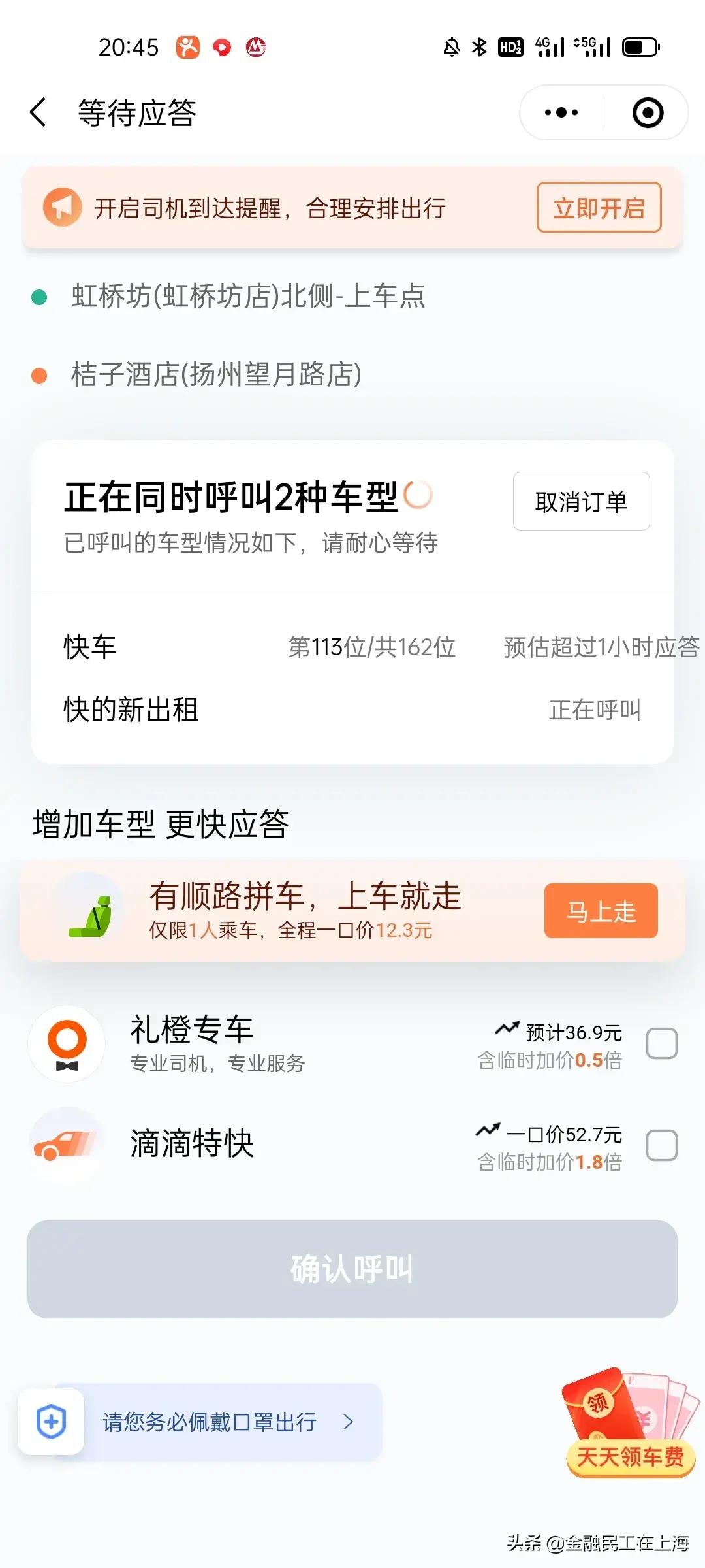 扬州,一座让人吐槽而又留恋想驻足的城市