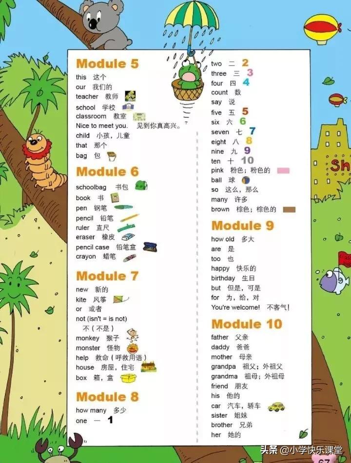 小学英语外研版一年级电子版,小学一年级英语电子书外研版