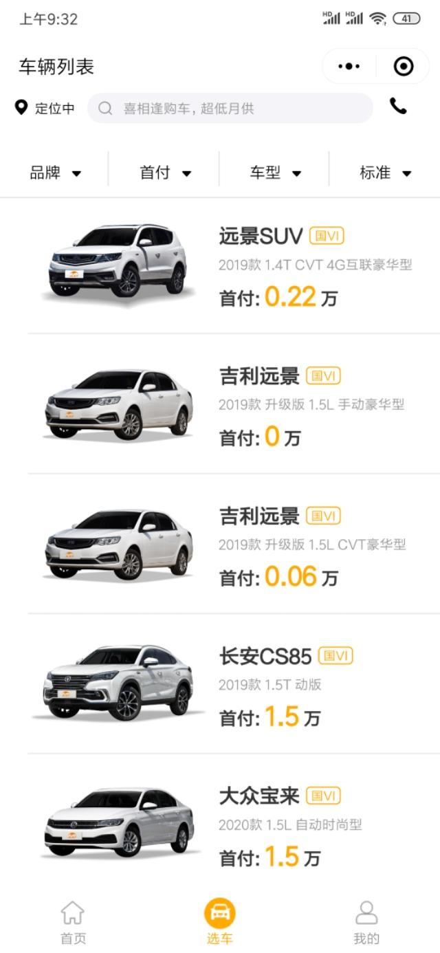 关于黑户购车,黑户可以买车吗