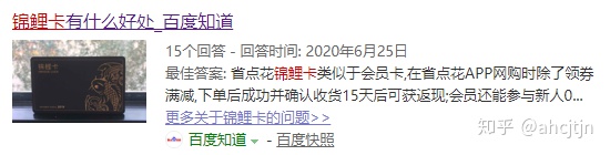 省点花app锦鲤卡怎么退,省点花锦鲤卡app靠谱吗