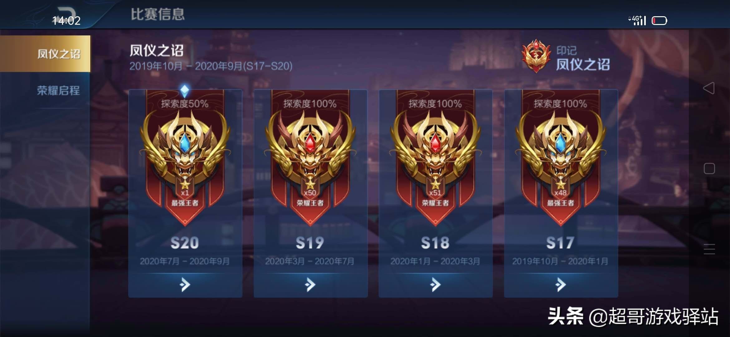 新赛季王者匹配机制太坑导致连跪,排位连跪反馈有用吗