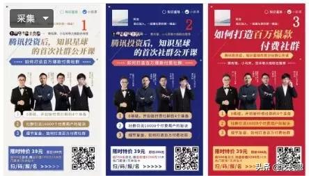 刷屏课程分销方案,课程引流推广方案