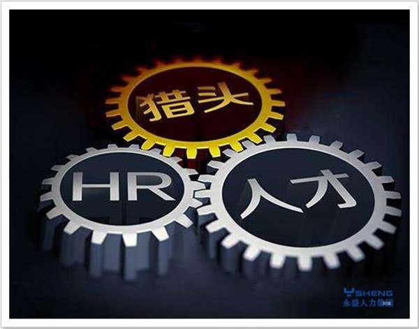 什么是猎头公司,猎头和猎头公司的区别