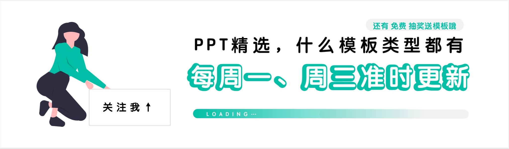 招聘述职报告ppt模板免费,述职竞聘ppt素材