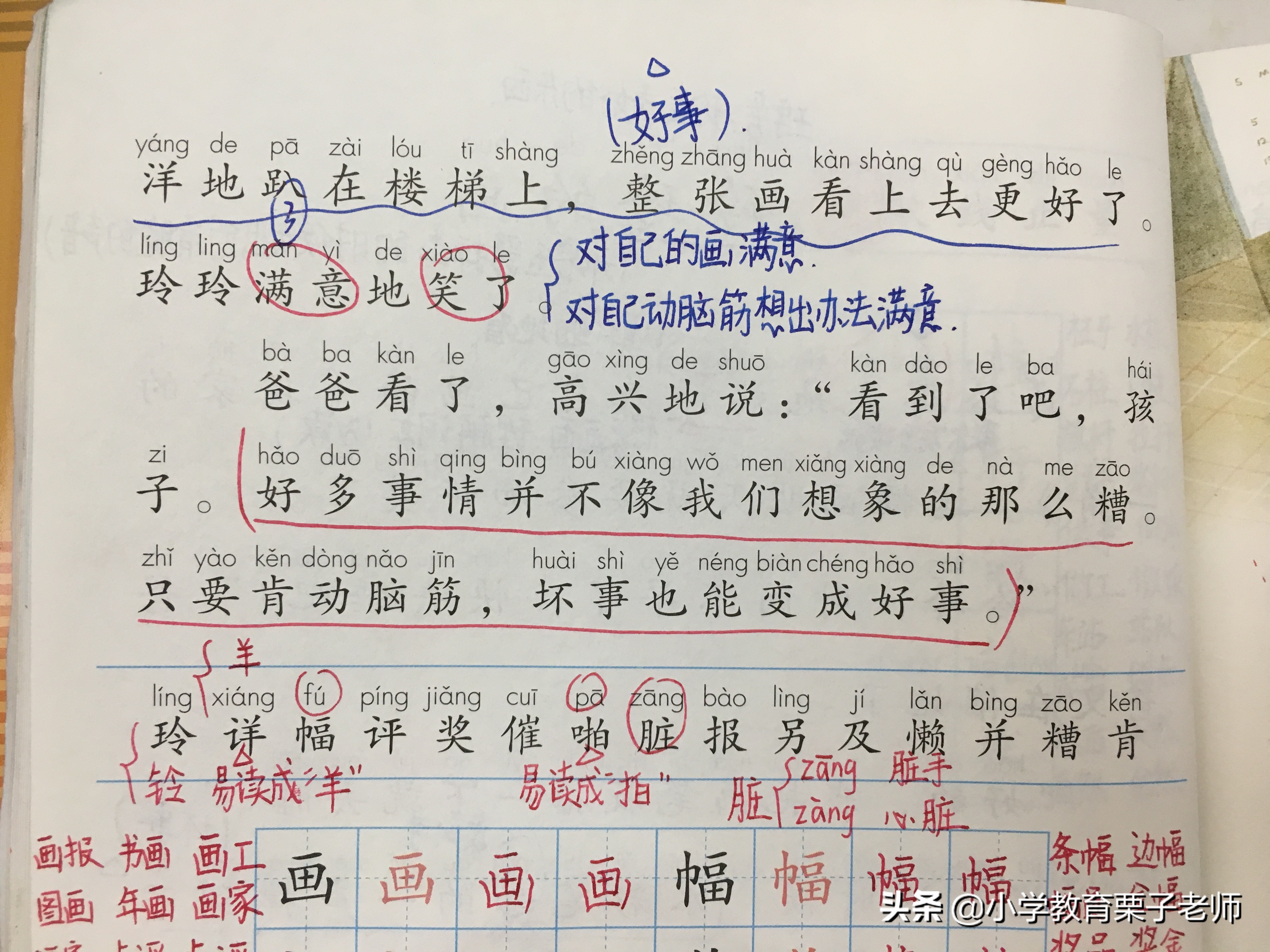 二年级玲玲的画的思维导图,玲玲的画二年级课文课堂笔记