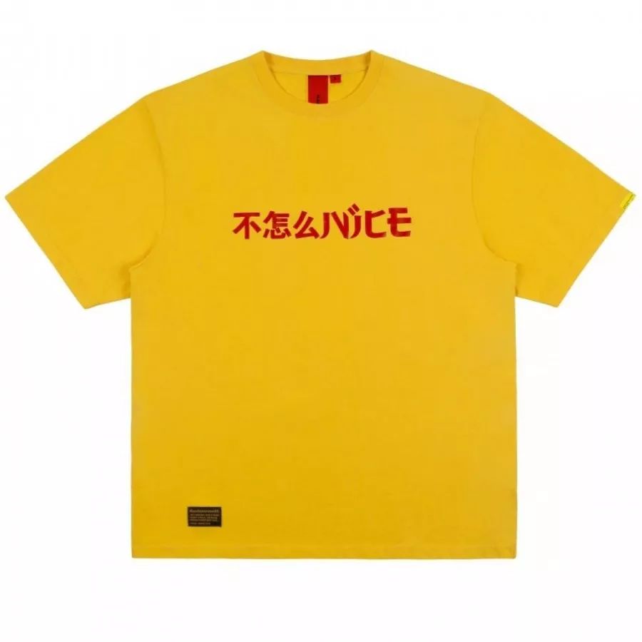 进击的国潮!看中国设计玩转西方街头潮流