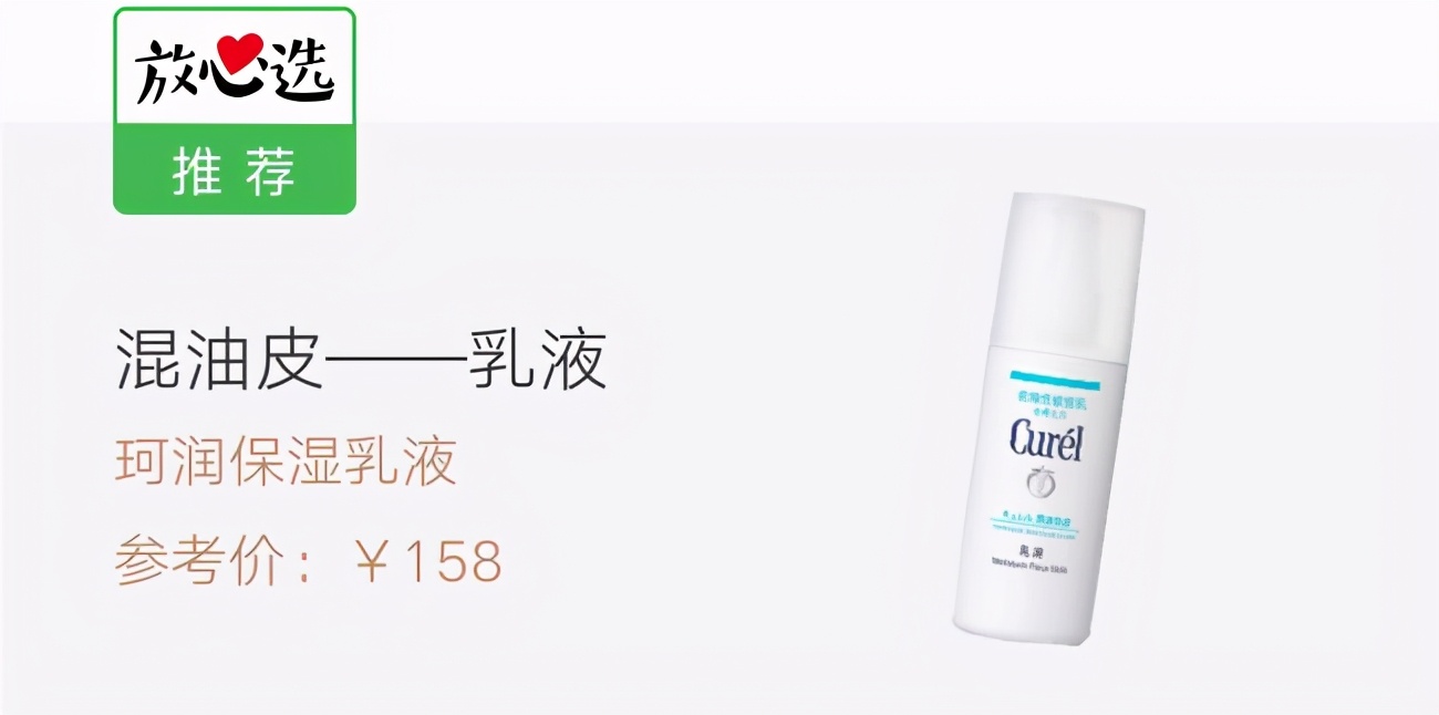 评测油皮夏季护肤品,测评油皮水乳