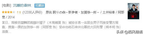 东野圭吾被翻拍过的影视剧,东野圭吾翻拍的电影哪些好看