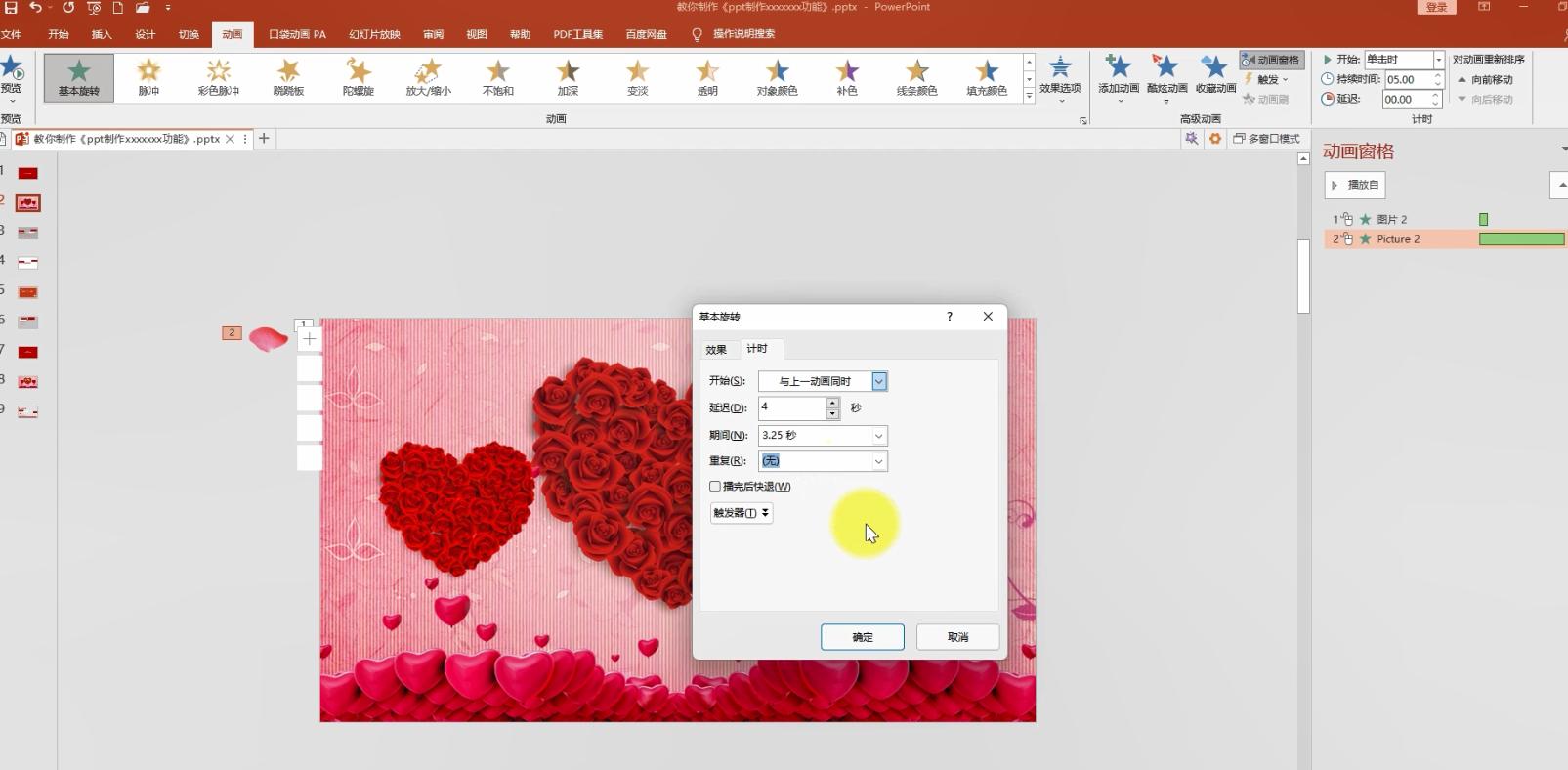 ppt进度条动画效果,flash进度条动画制作数字