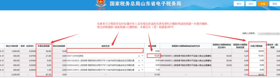 个体工商户纳税申报流程视频教程,个体工商户纳税申报流程太详细了