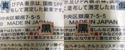安耐晒12ml小样真假辨别,安耐晒防晒真假辨别