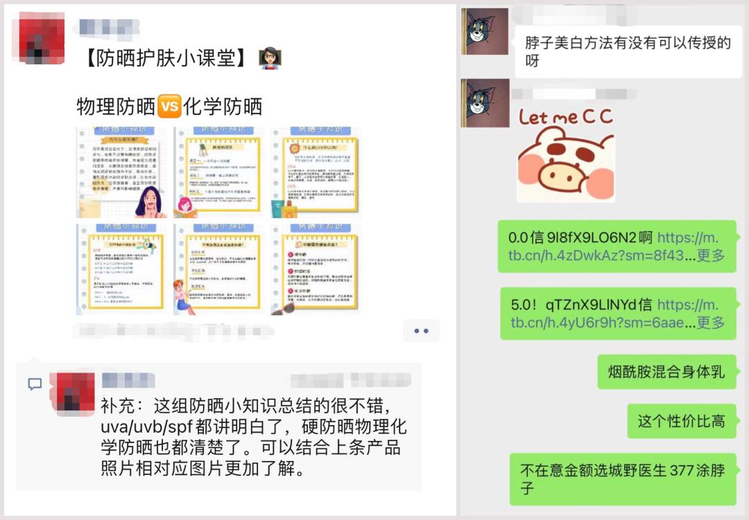 做微商怎么做私域流量,微商私域流量运营模式