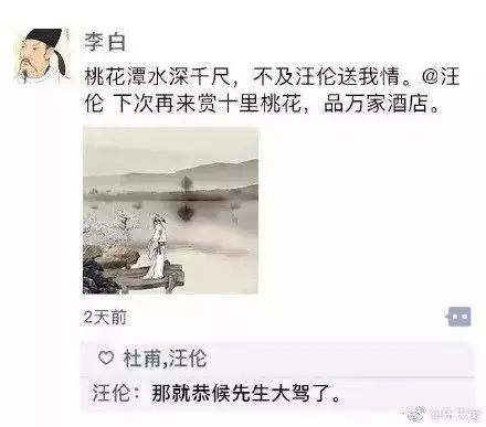 假如古人有朋友圈,如果古人有朋友圈崔颢