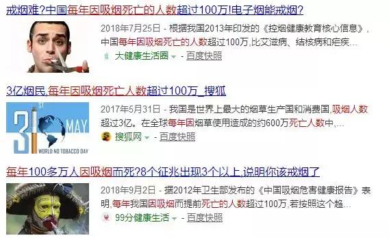 *子烟电**让2070人戒烟，却让168000年轻人上瘾！