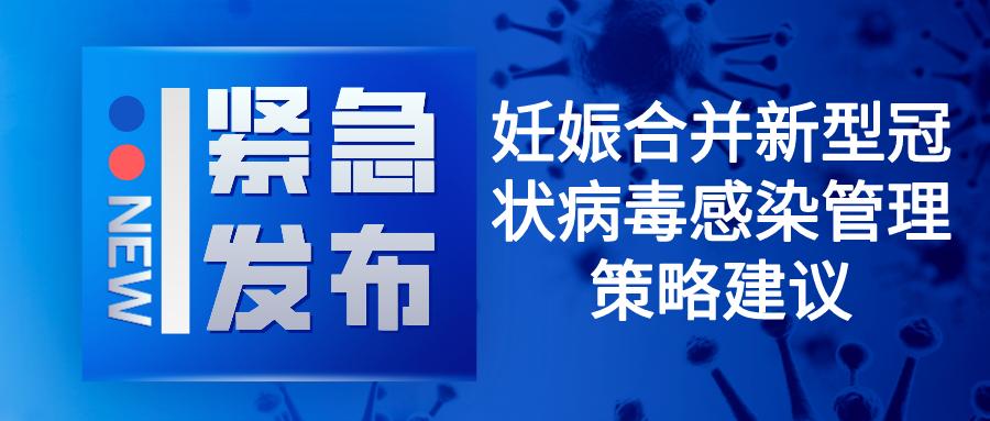 新型冠状病毒防治工作预案,新型冠状病毒防控应急处置预案