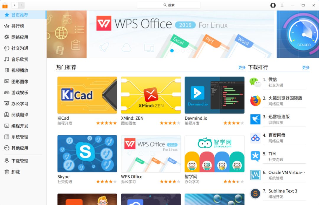 deepin操作系统游戏评测,深度deepin操作系统操作教程