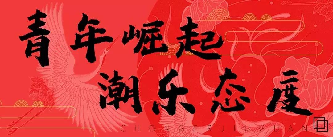 成都这个“国潮风”宝藏地,小长假七天乐,百威啤酒19.9元任性喝