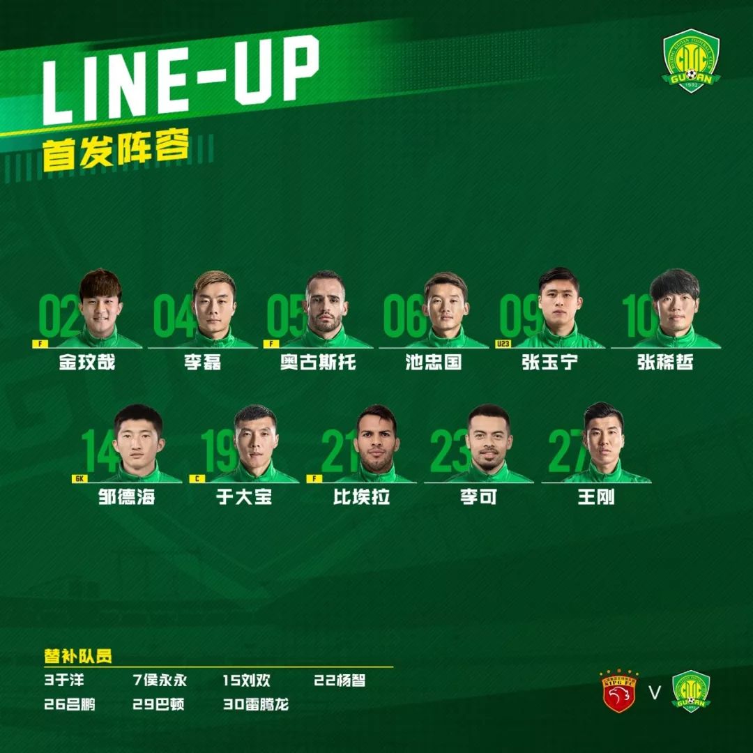 于大宝国安1比0视频,上港战胜国安于大宝