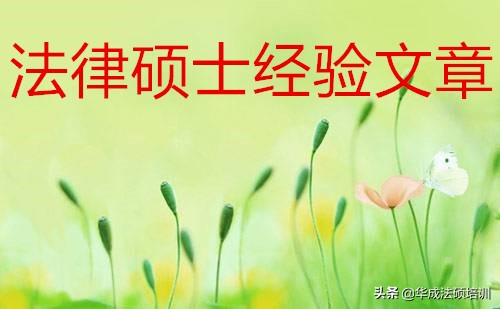 中央财经大学法学硕士分数线,中央财经大学法律硕士几年