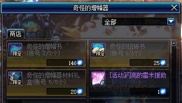 dnf更新后史诗之路在哪,dnf史诗之路变更奖励还有吗