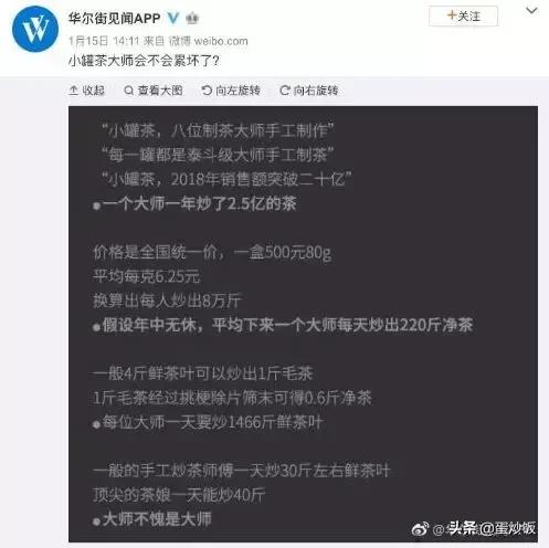 背背佳好记星小罐茶完整版,背背佳到小罐茶的商业逻辑