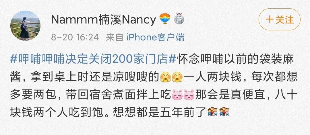呷哺呷哺关闭多少家店了,呷哺呷哺将关停多家门店