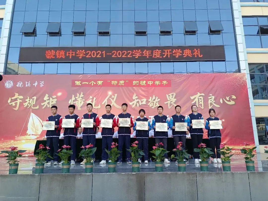 「虢镇中学」新学年,带着您的梦想起航