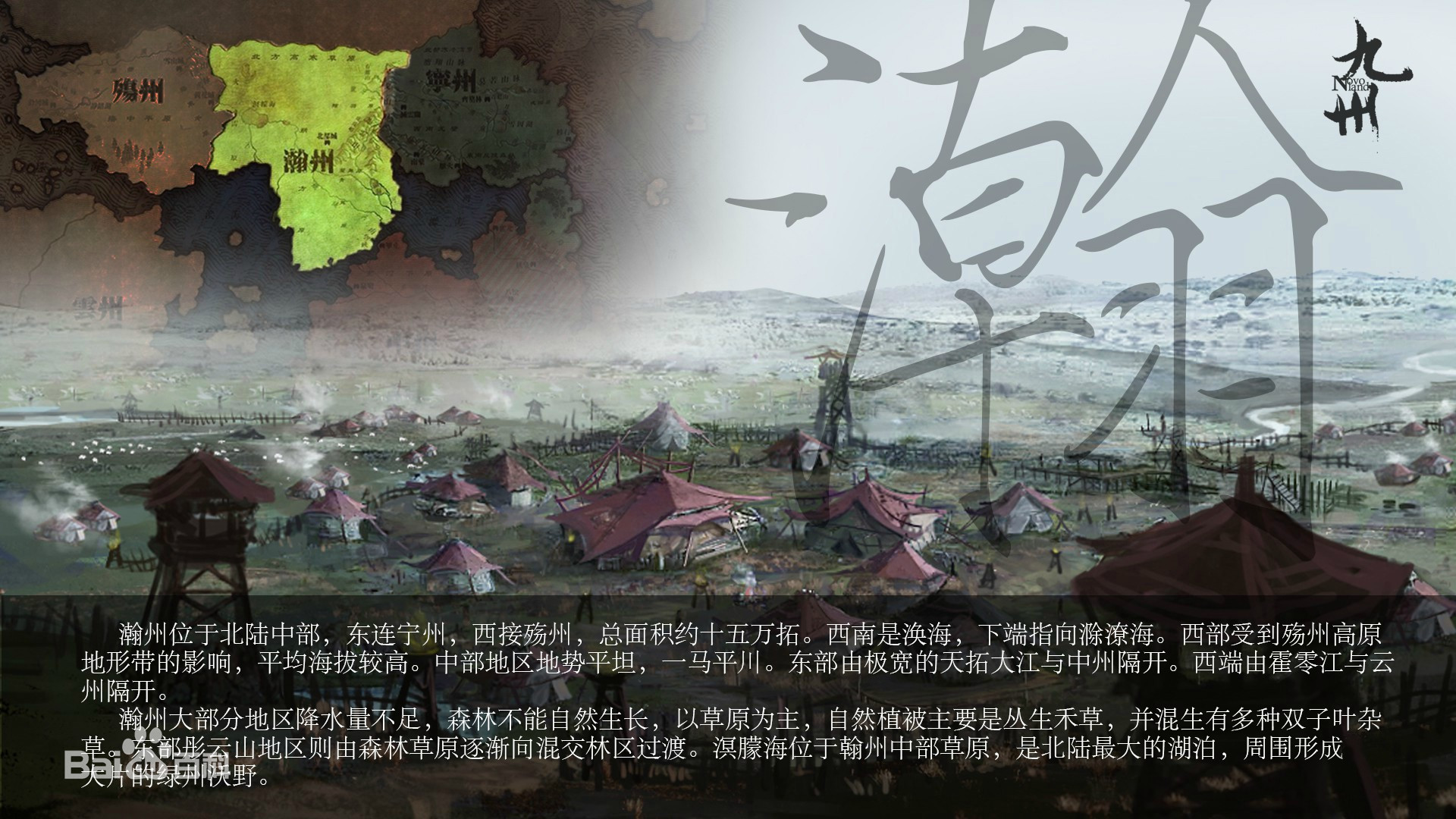 比肩《魔兽世界》的东方奇幻世界：《九州》系列IP影视化那些事