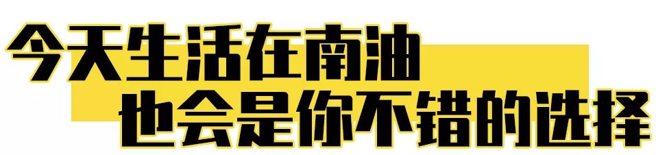 哪里叫南油,南油地铁站