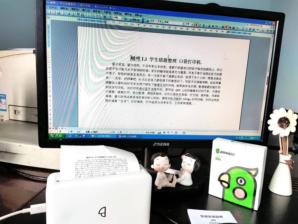 啵哩错题打印机需要更换墨囊吗,啵哩错题打印机素材