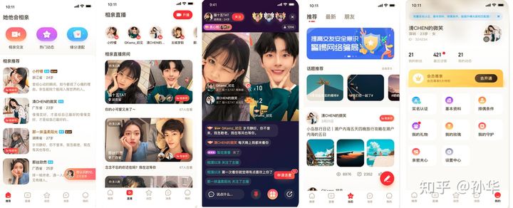 找免费小程序源码,想开发个app软件