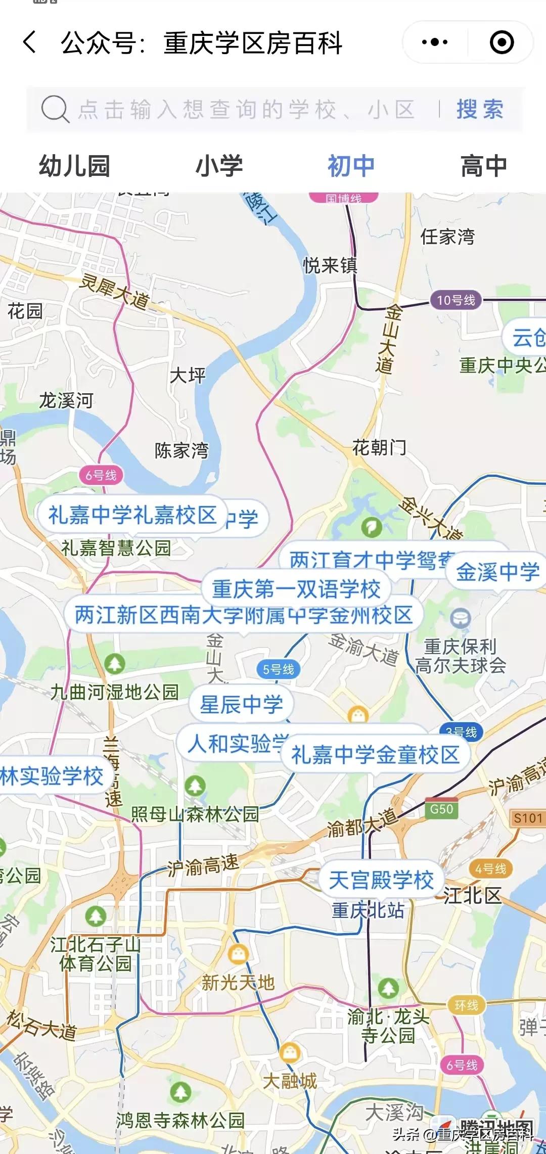 金溪镇金溪中学,金溪中学福建