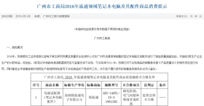 欧陆通今日最新消息,欧陆通海外建厂