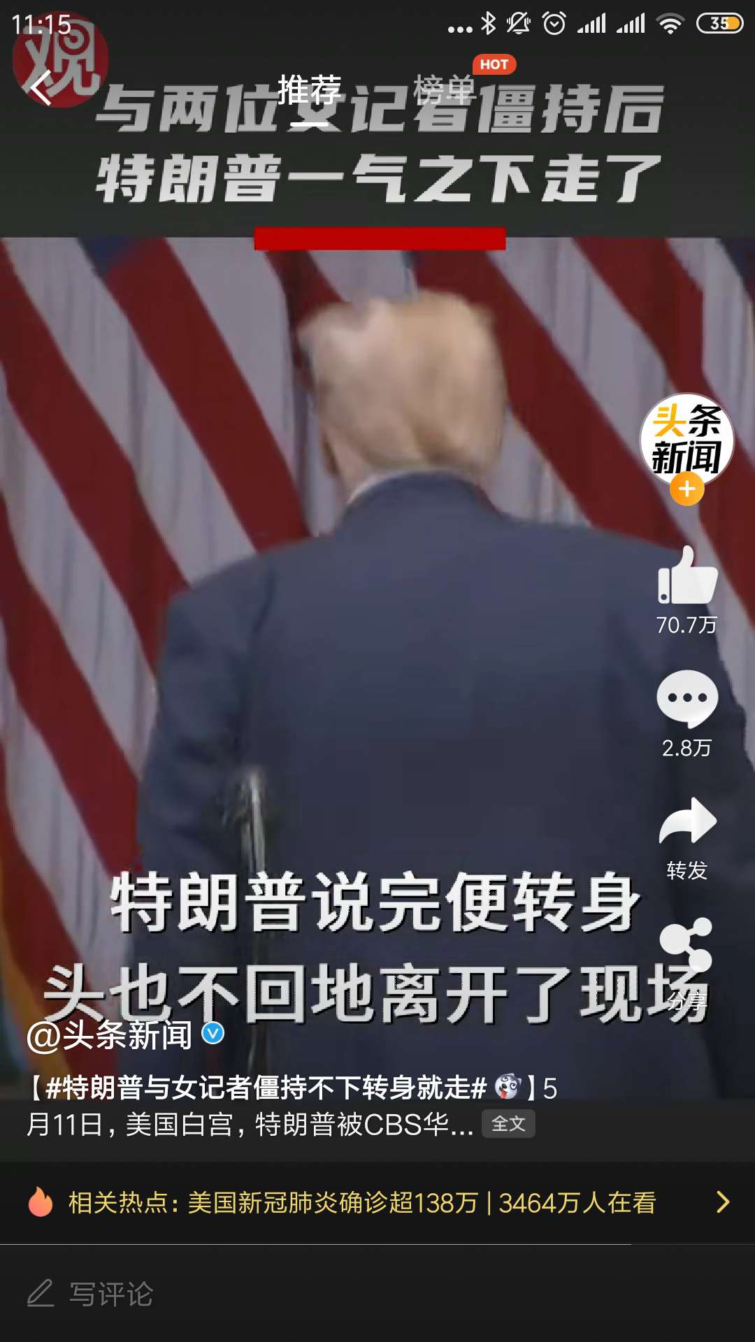 米拉外教：川建国同志，你马甲掉了