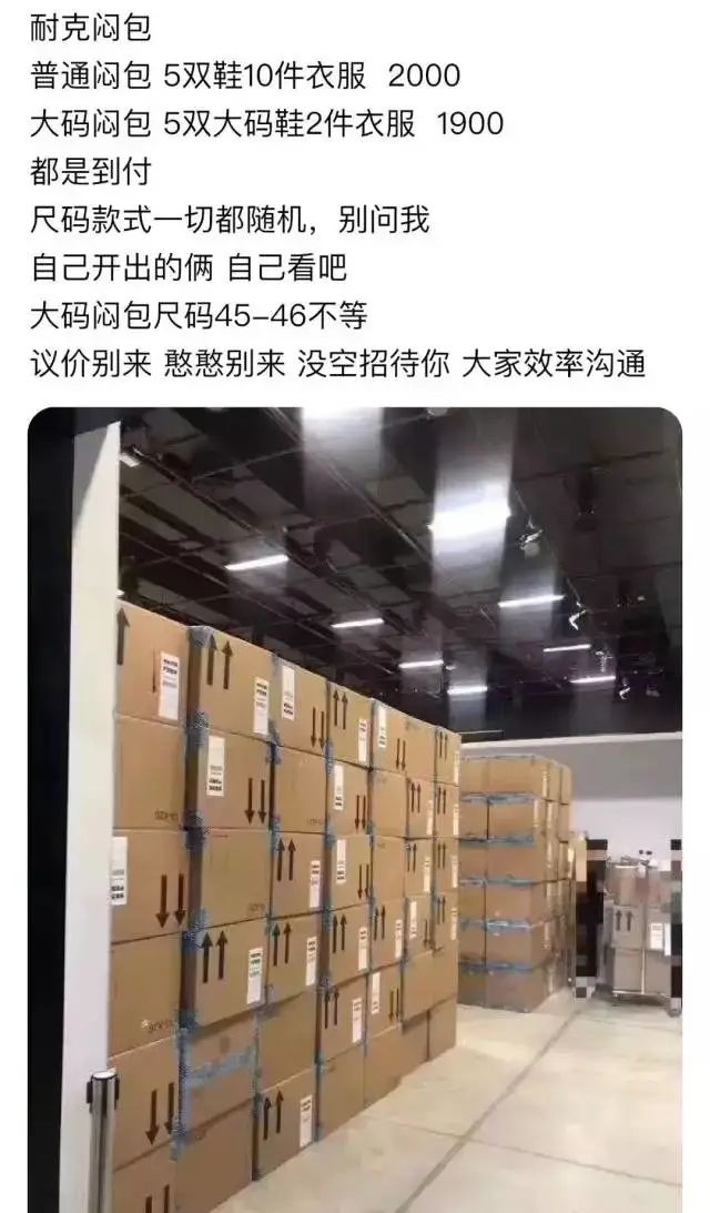 连莆田都出「闷包」清库存了！到底还有多少人在交智商税？