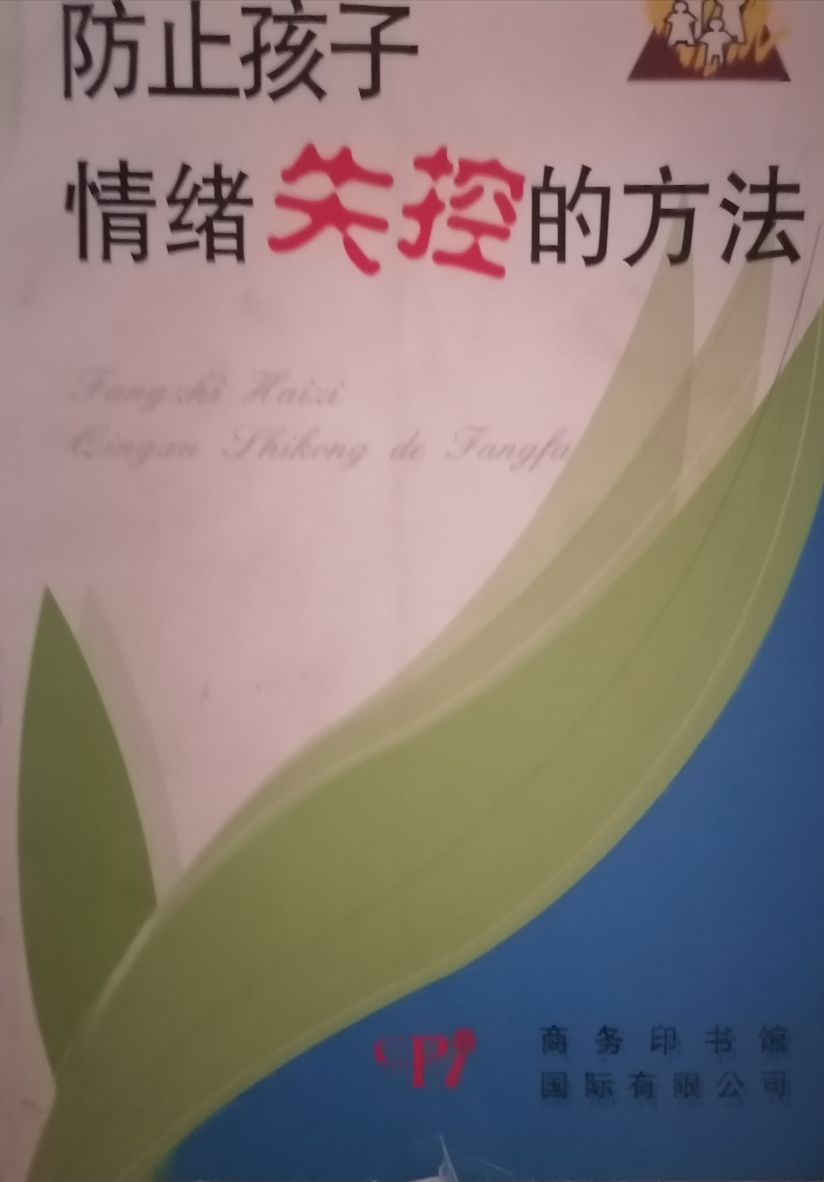 一次难忘的培训小故事,培训难忘的一件事