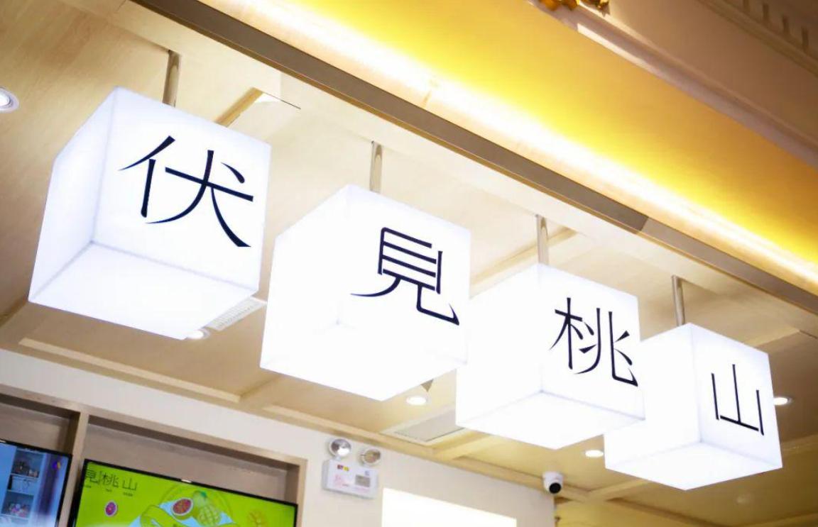 新式茶饮品牌分析,流行新中式茶饮排名