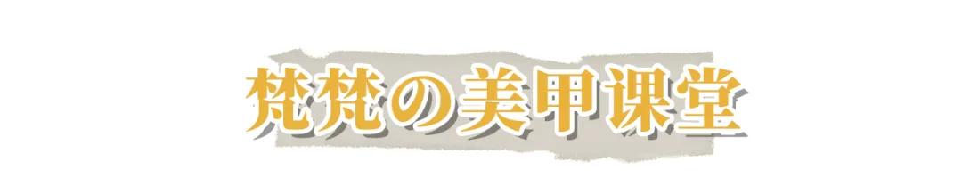 新手小白第一次做美甲要注意哪些,美甲新手入门教程美甲店