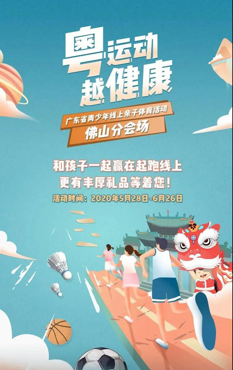 亲子线上运动会篮球,线上亲子运动会视频