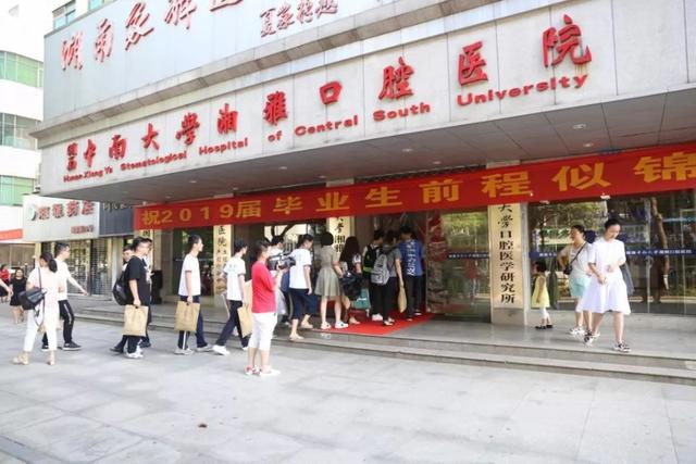 长沙口腔医院和湘雅口腔医院比较,湘雅口腔医院与湘雅口腔科哪个好