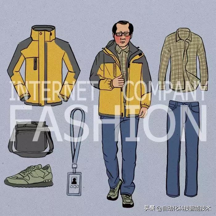 自动化公司时尚穿搭指南